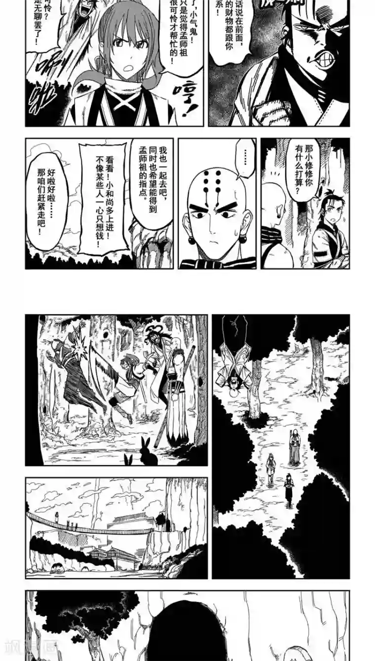 漫画美女失禁拉了一地屎第10话3 小叶子对小修修