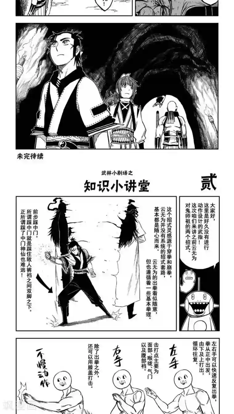 漫画美女失禁拉了一地屎第10话3 小叶子对小修修