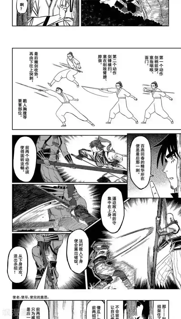 漫画美女失禁拉了一地屎第10话3 小叶子对小修修