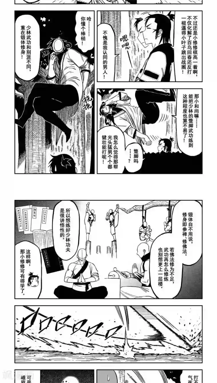 漫画美女失禁拉了一地屎第10话3 小叶子对小修修