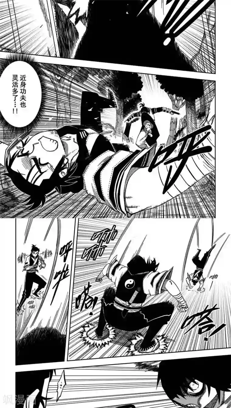 暴走武林学园第10话5 你听我讲他不是鬼