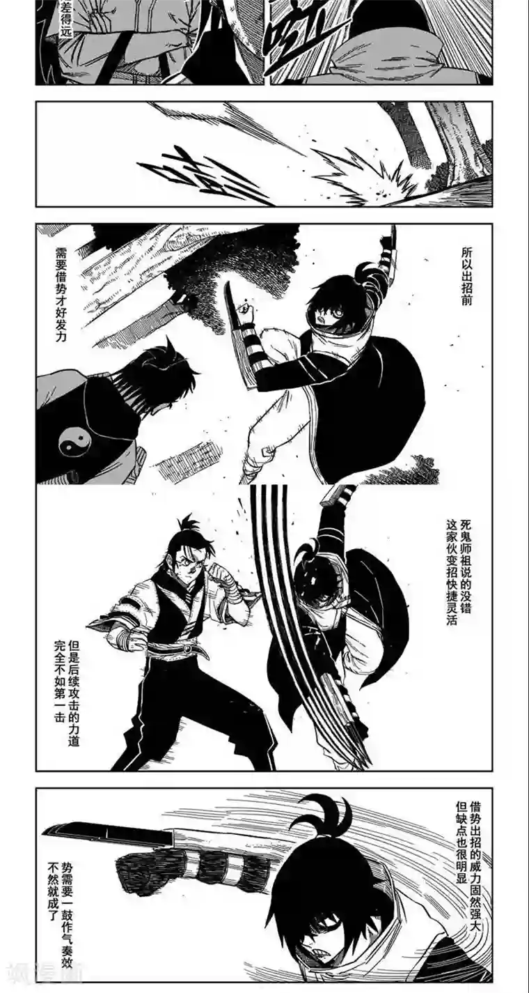 暴走武林学园第10话6 锄禾日当午