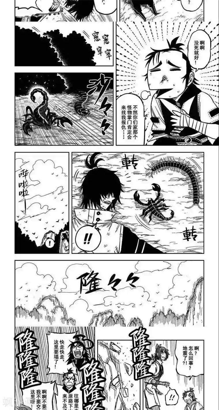 暴走武林学园第10话6 锄禾日当午