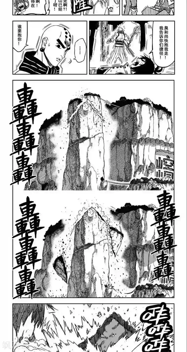 暴走武林学园第10话6 锄禾日当午