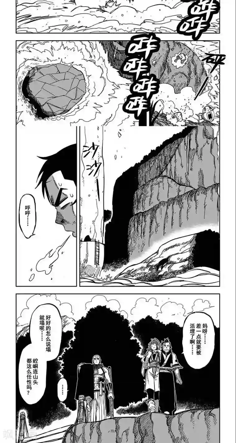 暴走武林学园第10话6 锄禾日当午