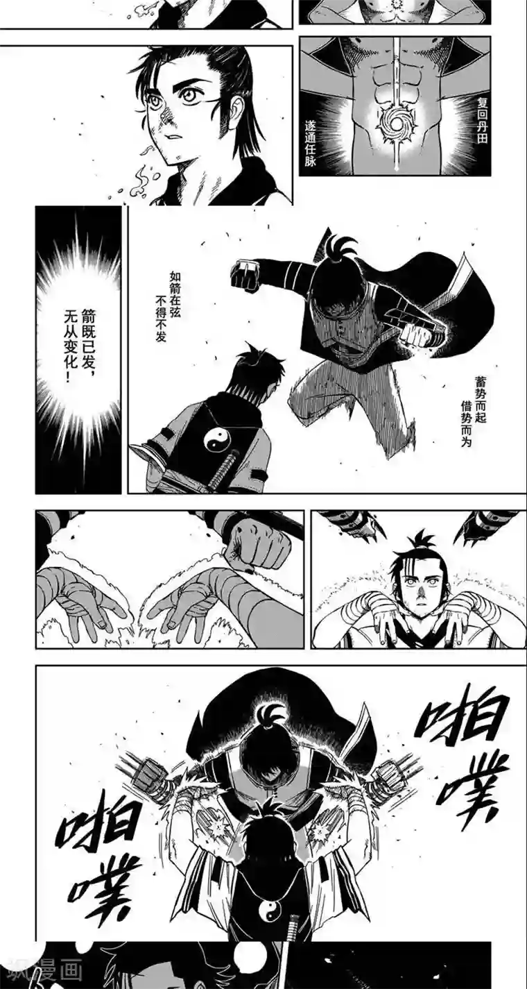 暴走武林学园第10话6 锄禾日当午