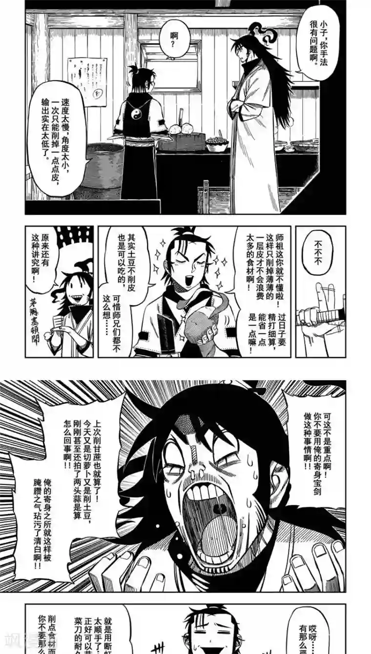 低腰裤美女露屁股照第11话1 齁咸齁咸的太极