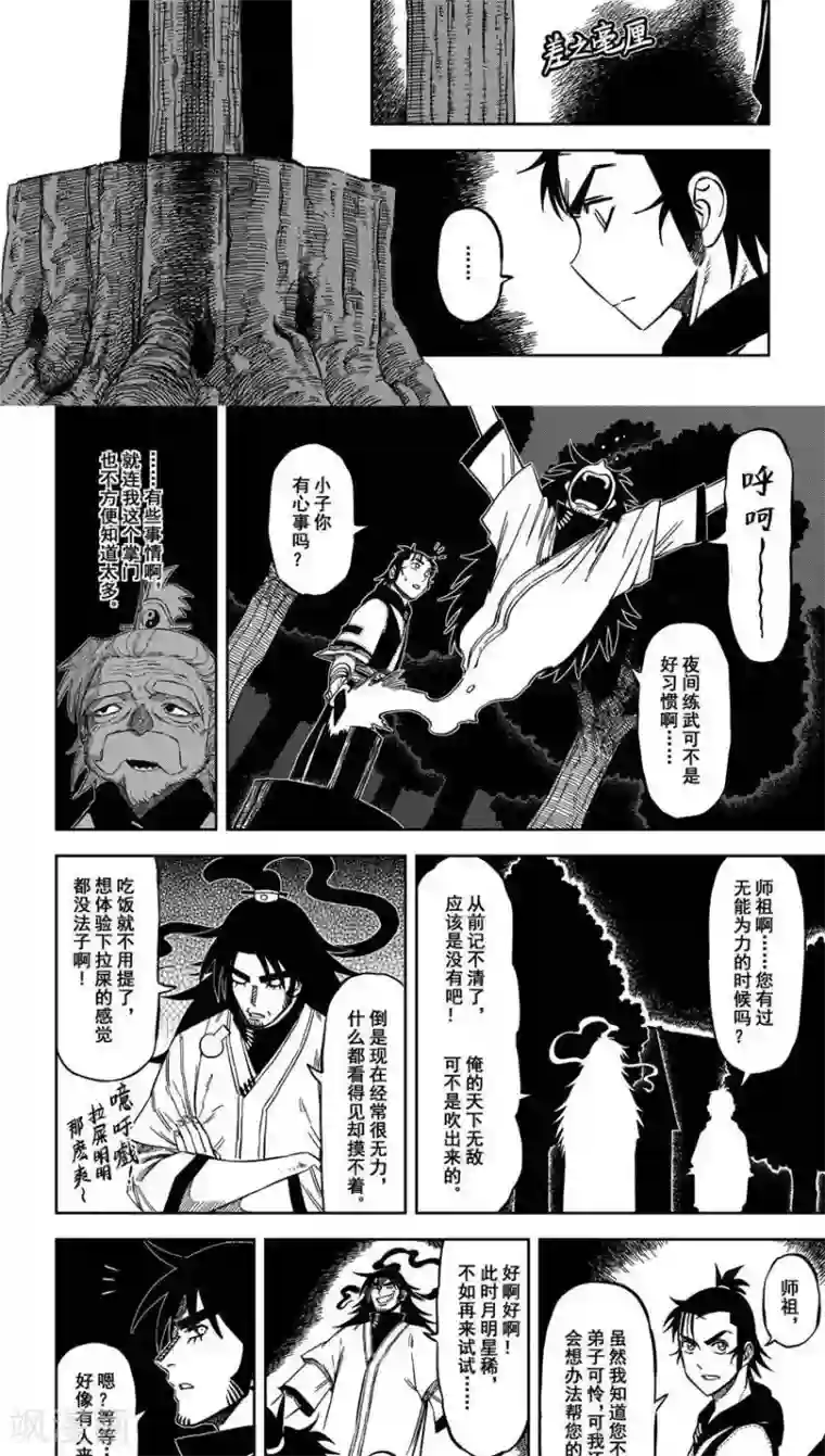 低腰裤美女露屁股照第11话1 齁咸齁咸的太极