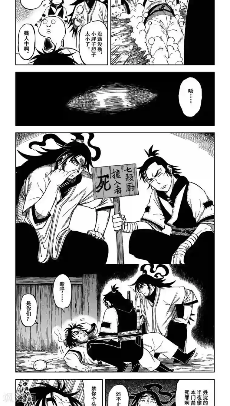 低腰裤美女露屁股照第11话1 齁咸齁咸的太极
