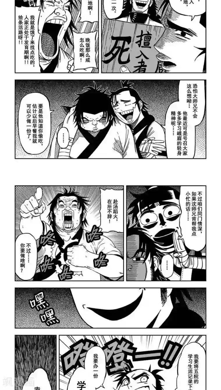 低腰裤美女露屁股照第11话1 齁咸齁咸的太极
