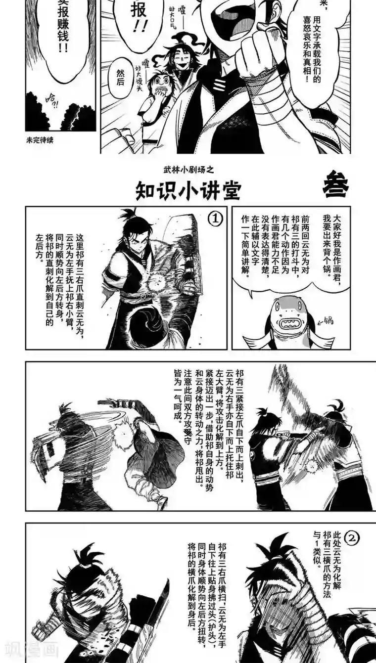 低腰裤美女露屁股照第11话1 齁咸齁咸的太极
