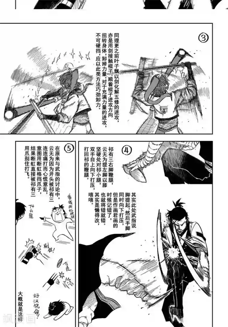 低腰裤美女露屁股照第11话1 齁咸齁咸的太极