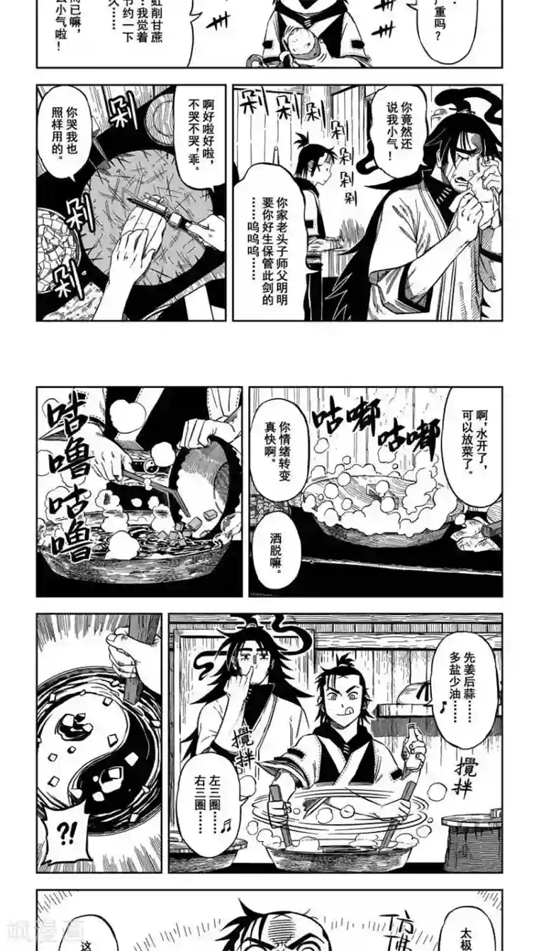 低腰裤美女露屁股照第11话1 齁咸齁咸的太极