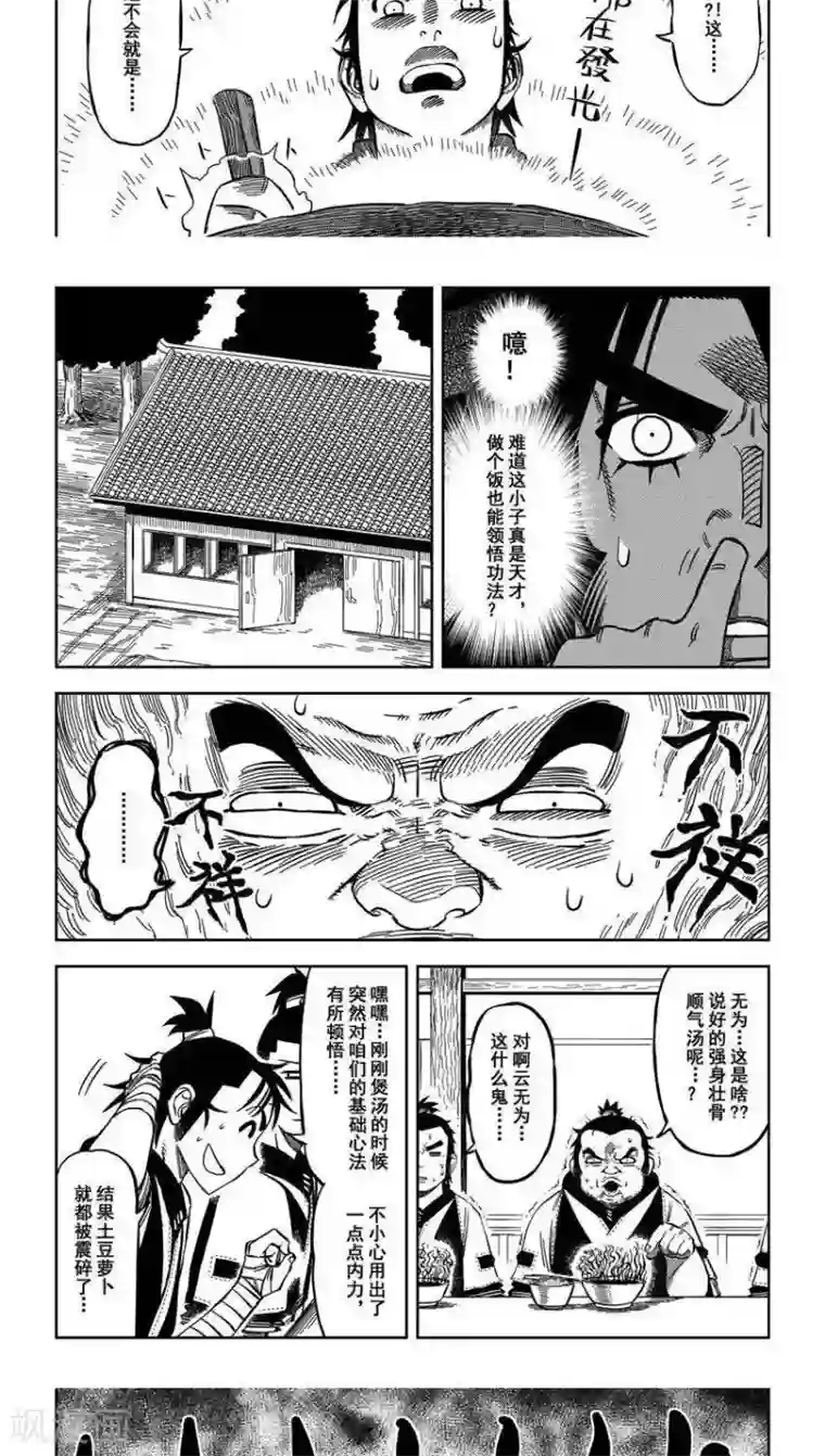 低腰裤美女露屁股照第11话1 齁咸齁咸的太极