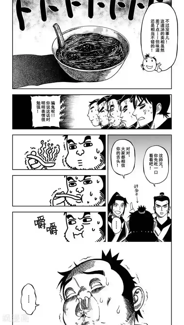 低腰裤美女露屁股照第11话1 齁咸齁咸的太极