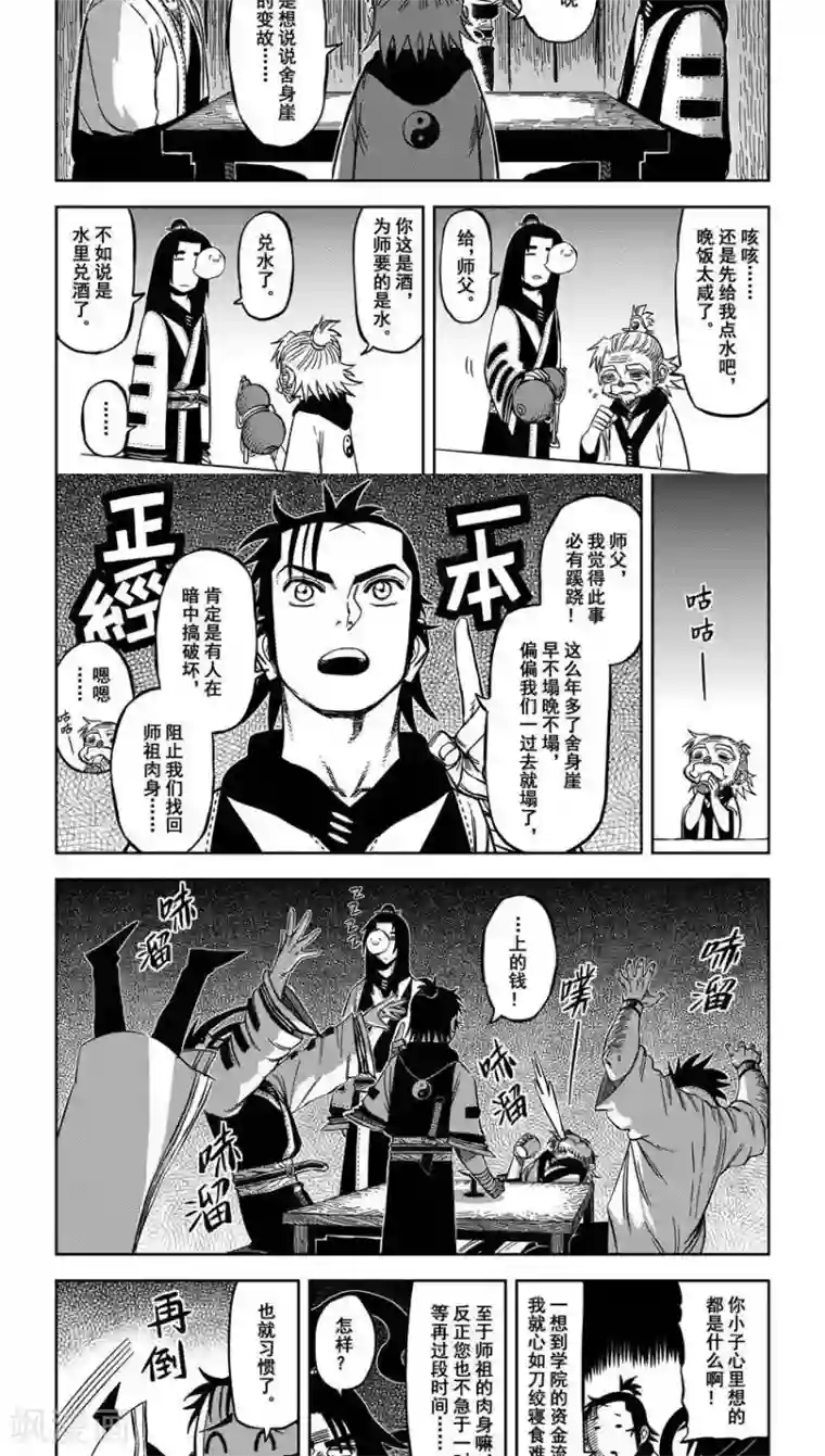 低腰裤美女露屁股照第11话1 齁咸齁咸的太极