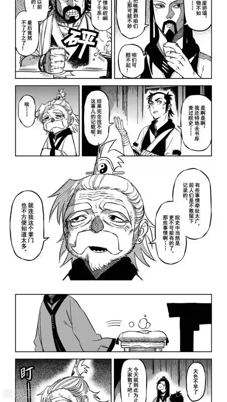 低腰裤美女露屁股照第11话1 齁咸齁咸的太极