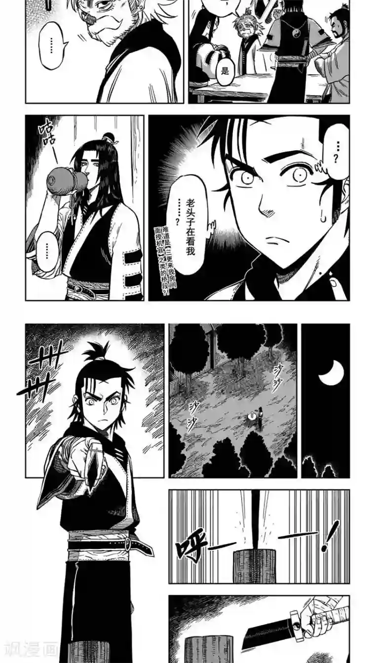 低腰裤美女露屁股照第11话1 齁咸齁咸的太极