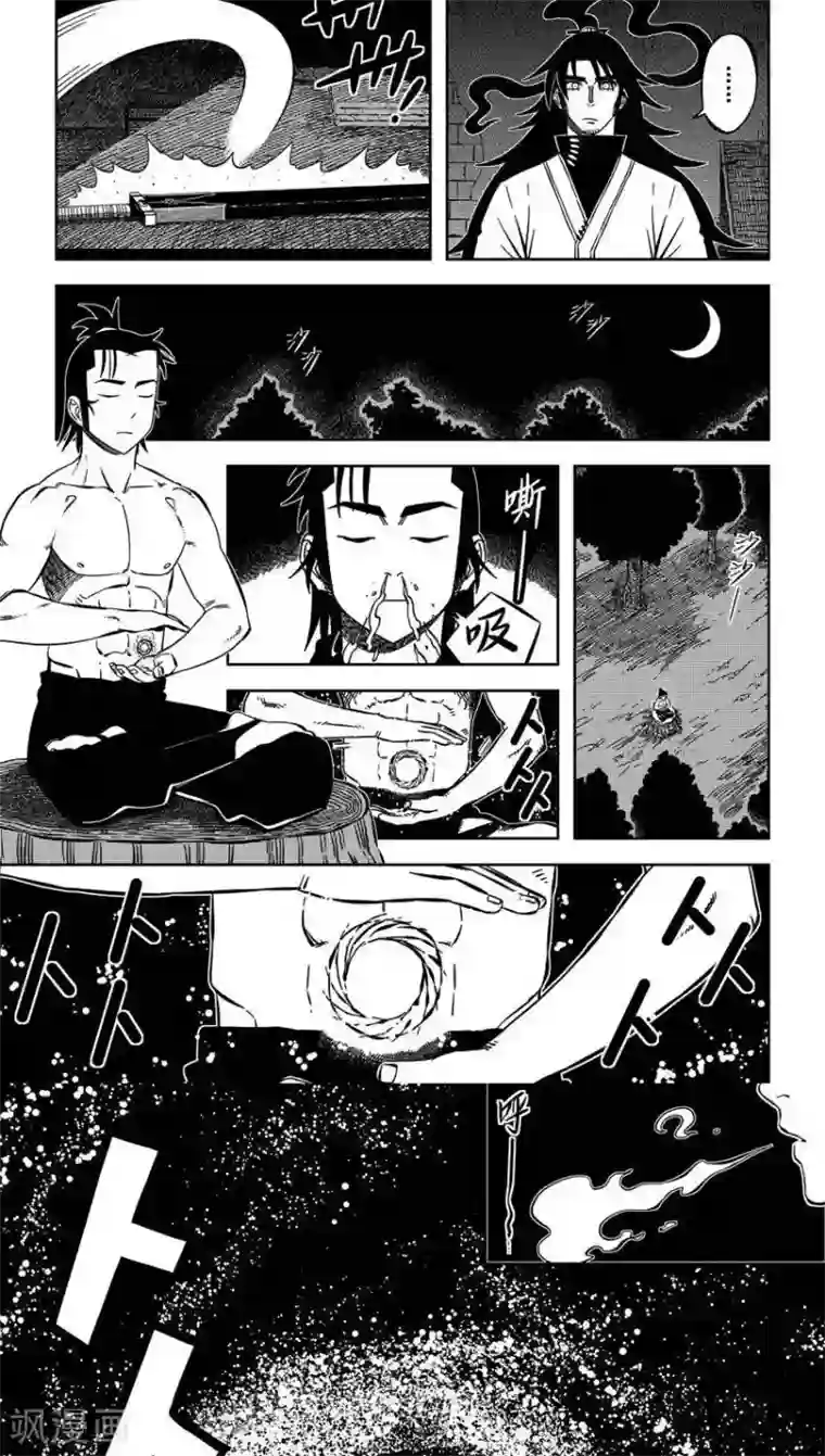 暴走武林学园第11话4 厚颜无耻云无为