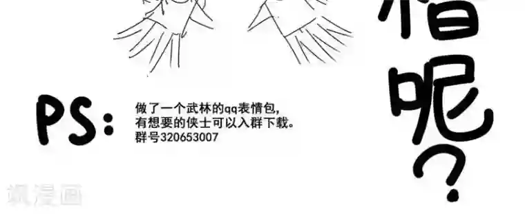 暴走武林学园第12话1 你的棍子可真硬