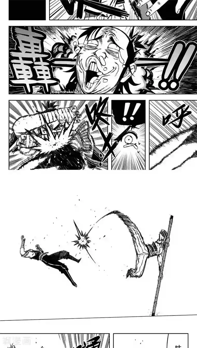 暴走武林学园第12话1 你的棍子可真硬