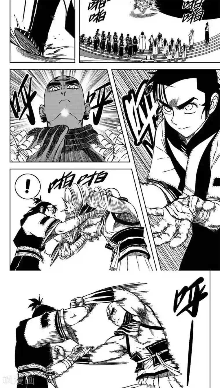 暴走武林学园第12话2 还好我及时护裆