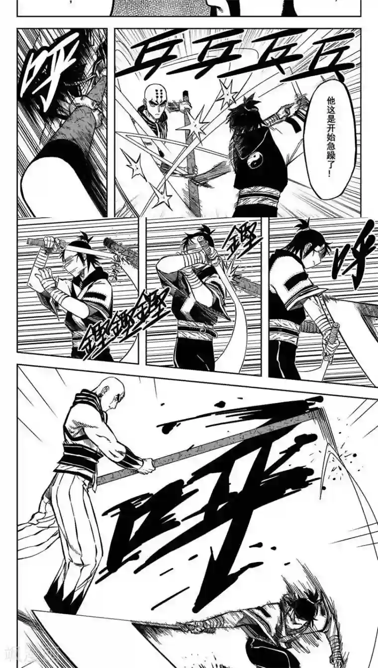 暴走武林学园第12话3