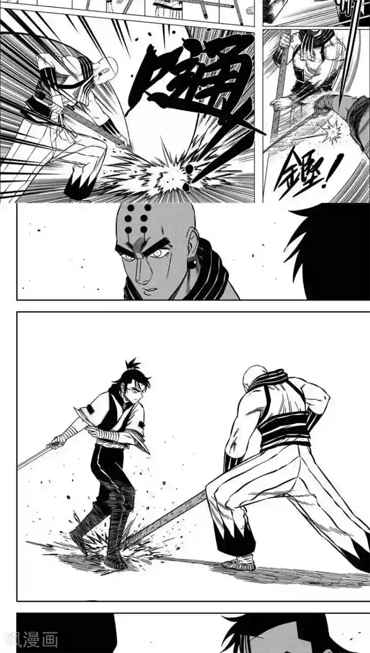 暴走武林学园第12话3