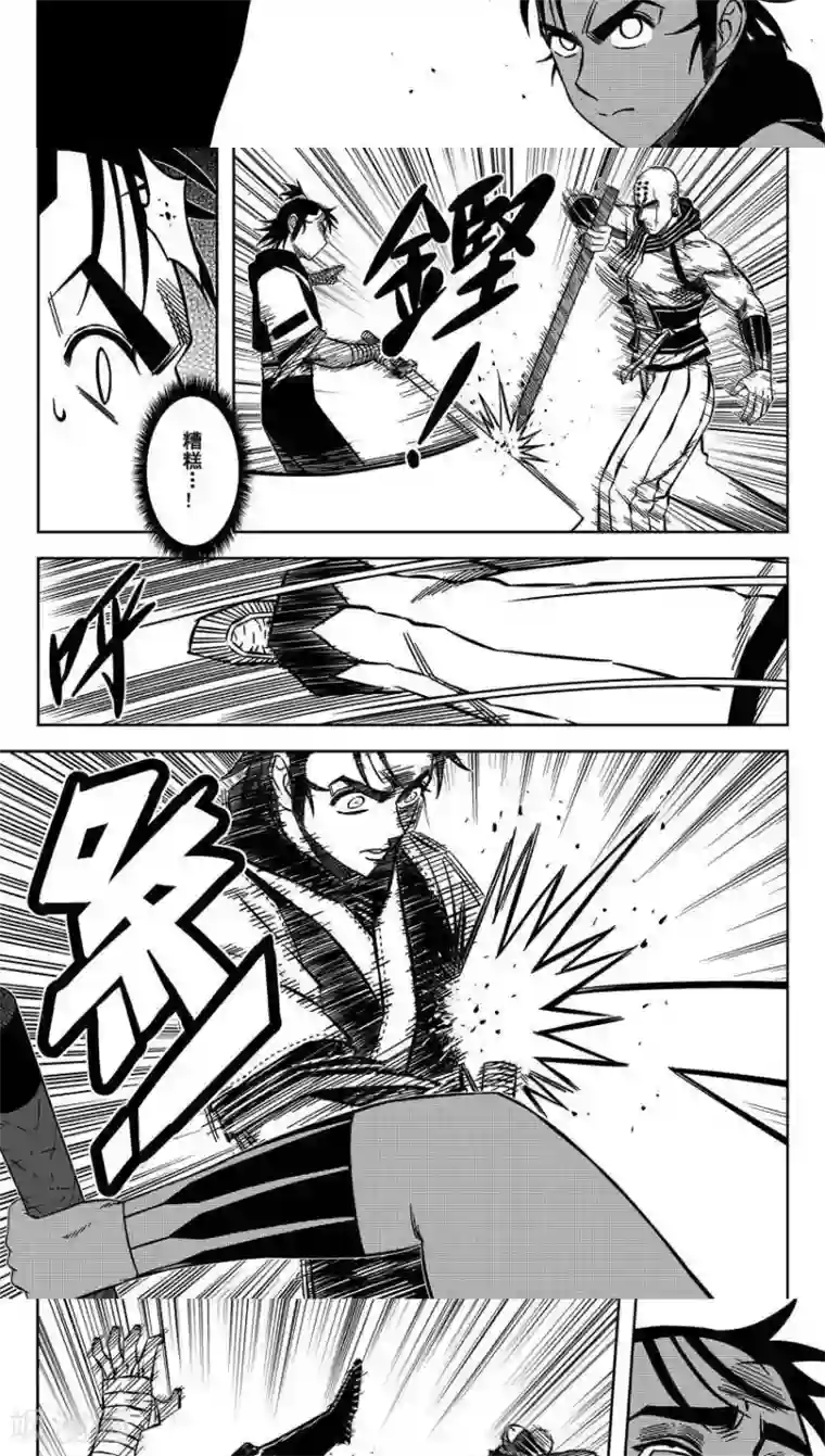 暴走武林学园第12话3