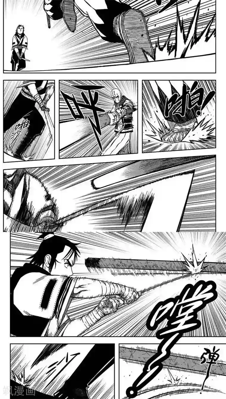 暴走武林学园第12话4 客自昆仑来