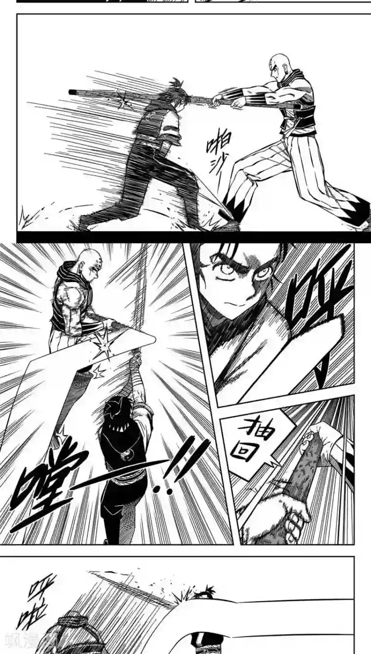 暴走武林学园第12话4 客自昆仑来