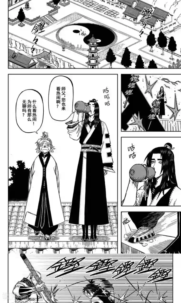 暴走武林学园第12话5 一言不合就脱衣服