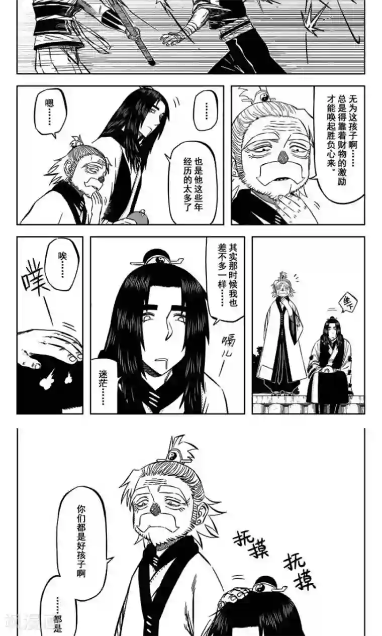 暴走武林学园第12话5 一言不合就脱衣服