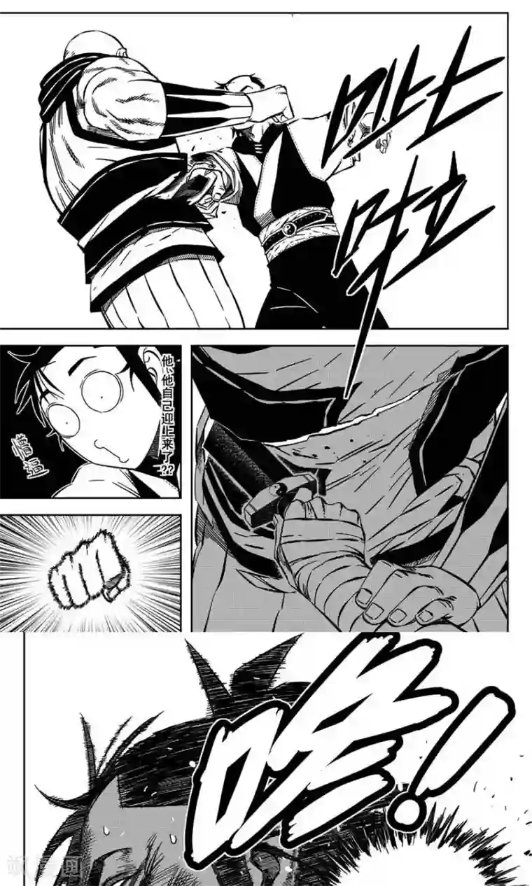 暴走武林学园第12话5 一言不合就脱衣服