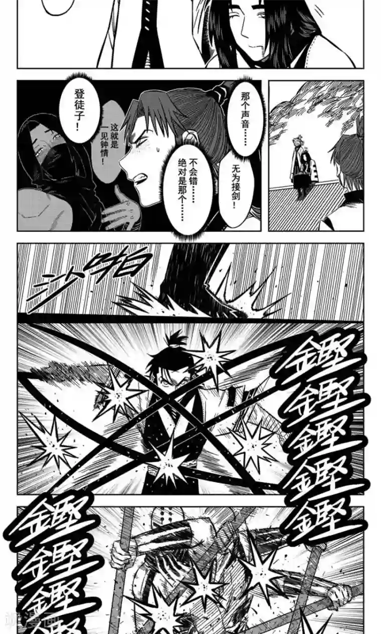 暴走武林学园第12话5 一言不合就脱衣服