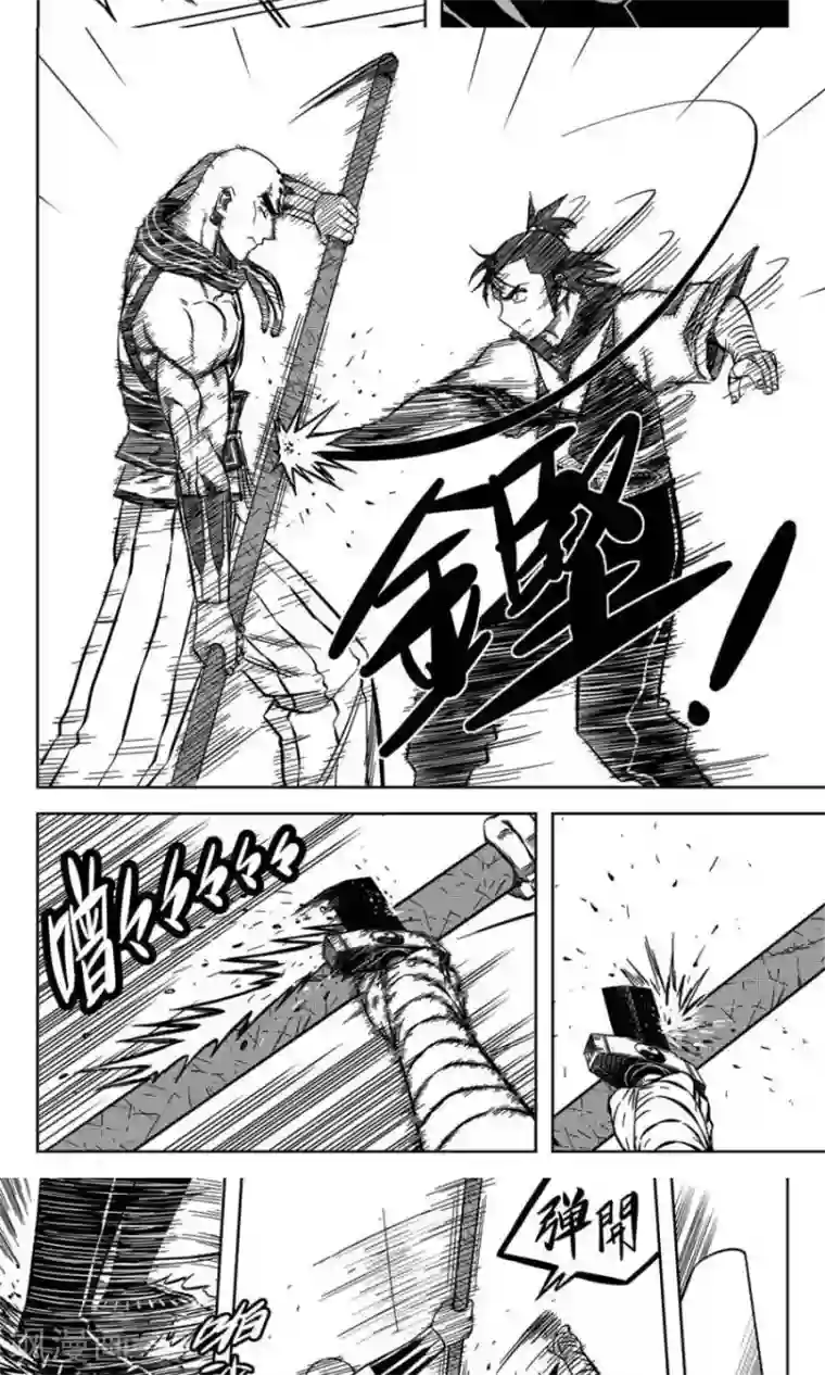 暴走武林学园第12话5 一言不合就脱衣服