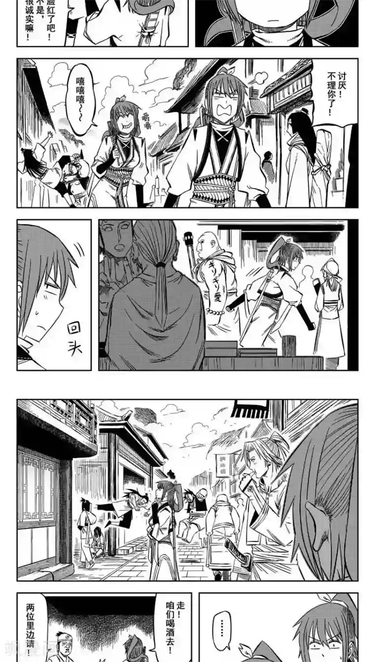 暴走武林学园第13话1 峨嵋我叶子飘作主