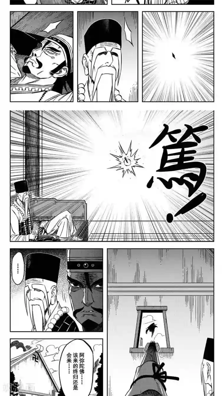 暴走武林学园第13话1 峨嵋我叶子飘作主