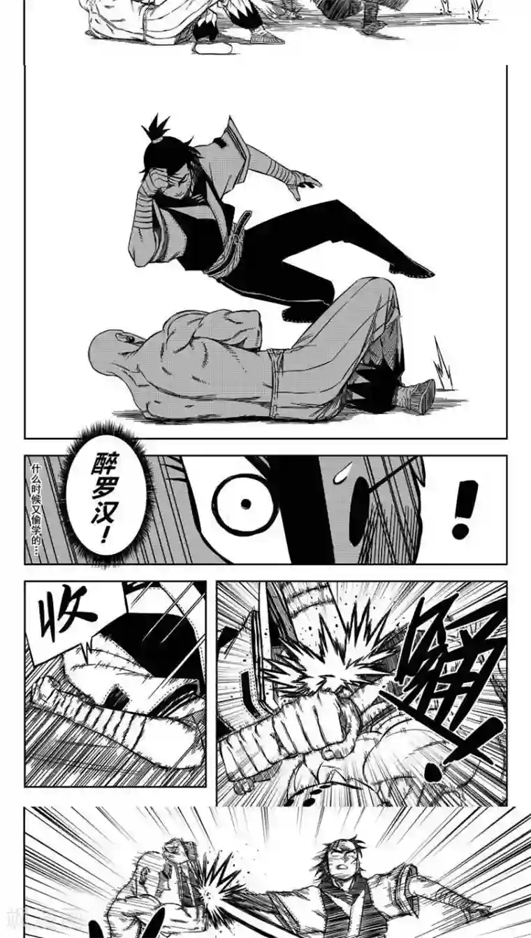 暴走武林学园第13话2 让我再躺一会