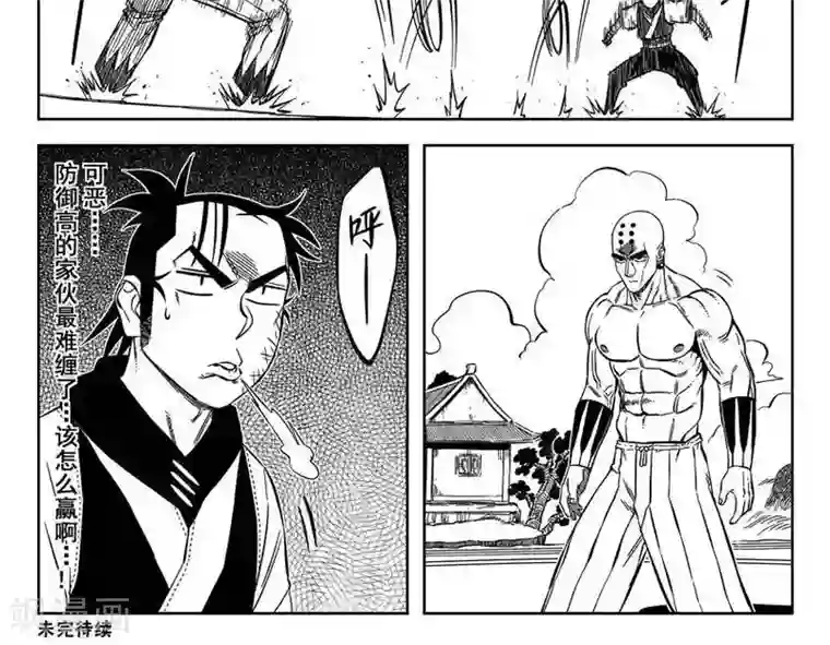 暴走武林学园第13话2 让我再躺一会