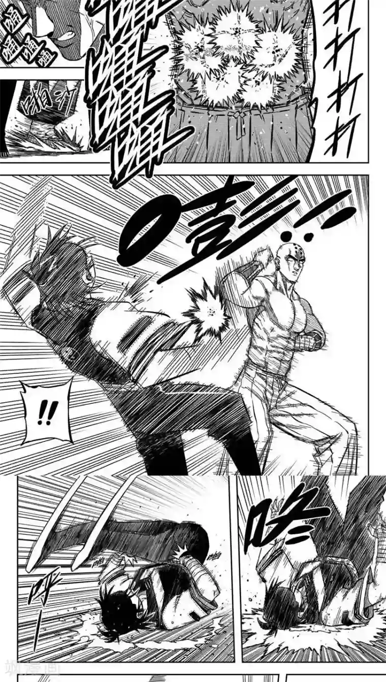 暴走武林学园第13话2 让我再躺一会