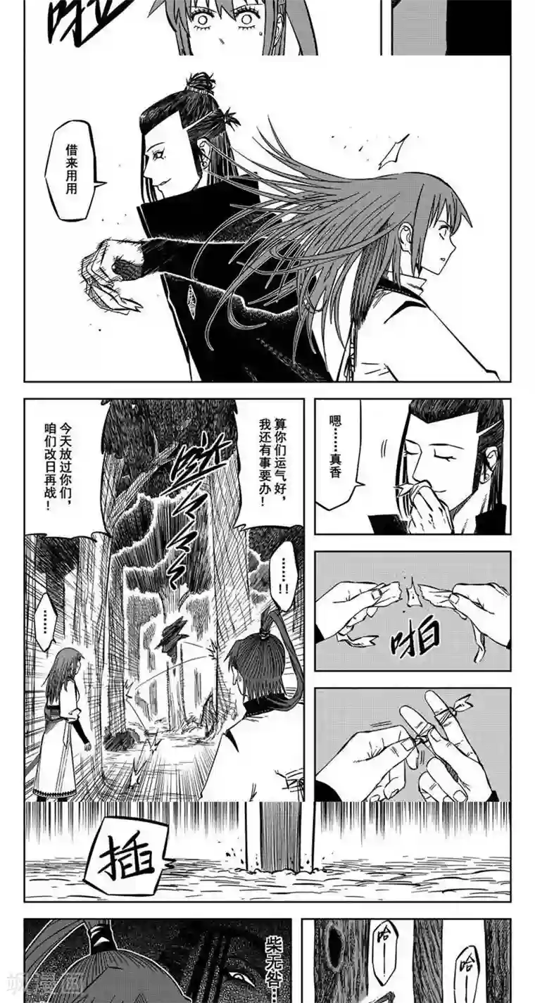 暴走武林学园第13话3 等着我哦大师兄