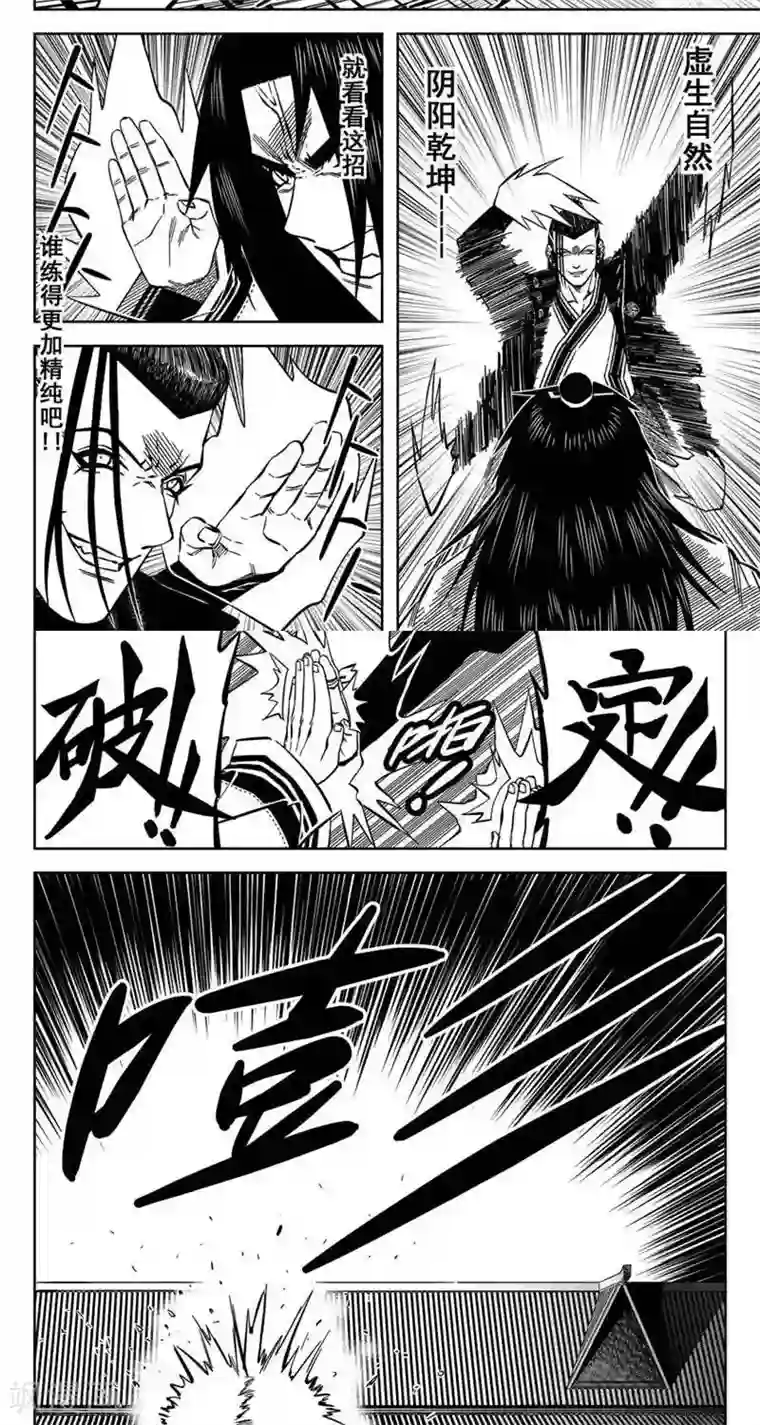 暴走武林学园第14话1 里果蓝似故意叻