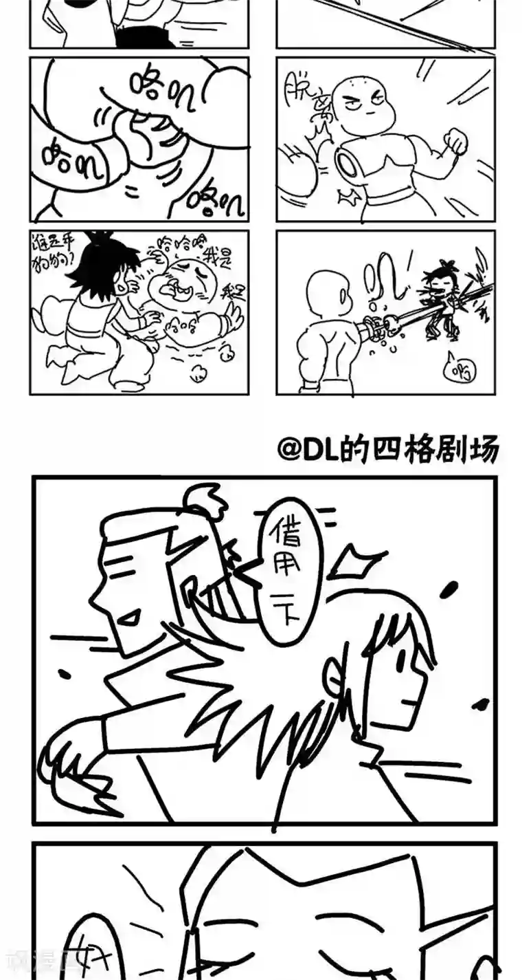 暴走武林学园第14话1 里果蓝似故意叻