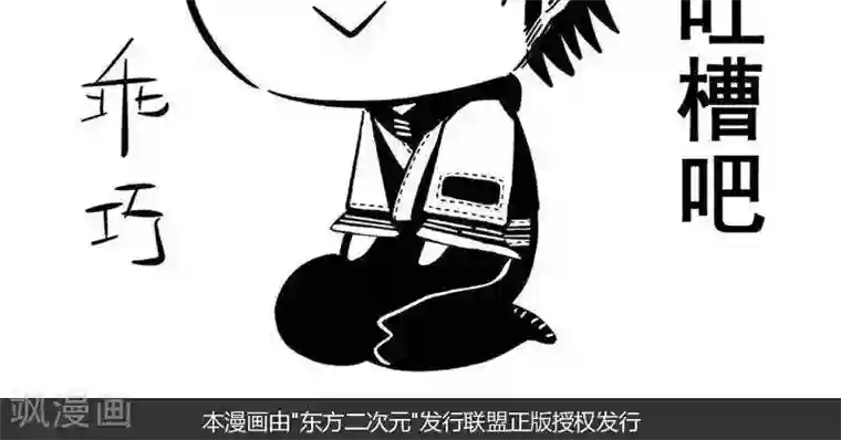 暴走武林学园第14话1 里果蓝似故意叻