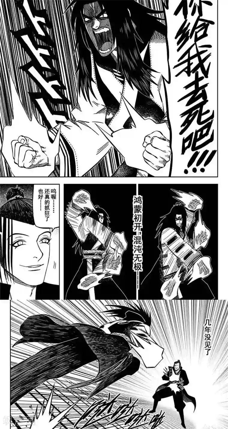 暴走武林学园第14话1 里果蓝似故意叻