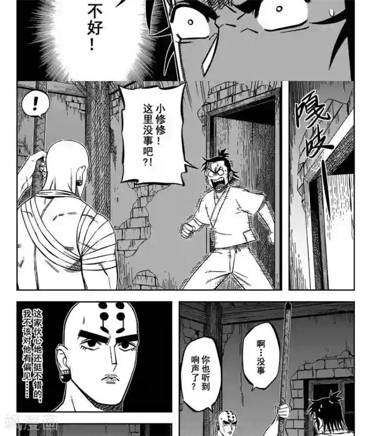 暴走武林学园第14话2 原来不是偏见啊