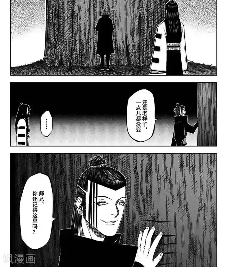 暴走武林学园第14话2 原来不是偏见啊