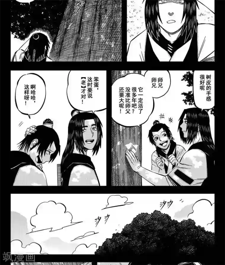 暴走武林学园第14话2 原来不是偏见啊