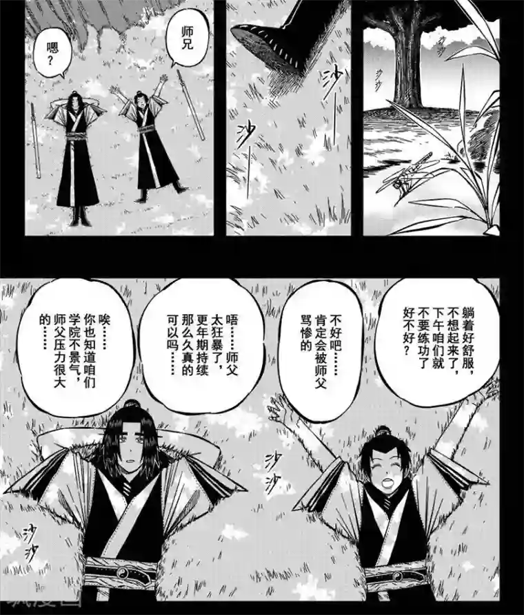 暴走武林学园第14话2 原来不是偏见啊